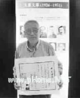 华东师大颁发64年前文凭当年毕业生领证书(图) 