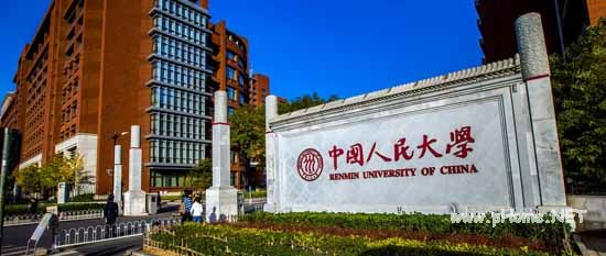 中国内地工商管理类专业10强大学排名（图）