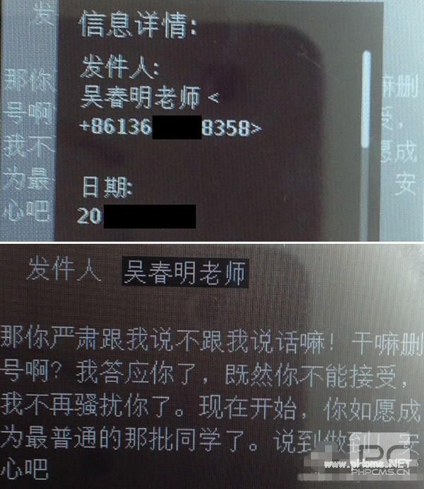 厦门大学博导吴春明诱奸女学生 办公室拿出避孕套