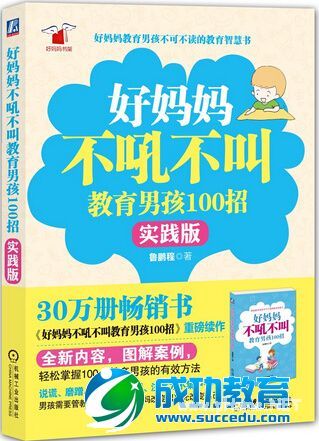 鲁鹏程：与孩子享受“破坏”玩具的乐趣