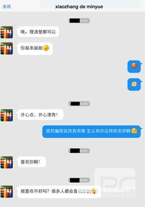 厦门大学博导吴春明诱奸女学生 办公室拿出避孕套