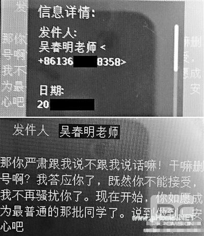 诱奸女生博导被撤销教师资格 