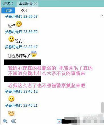 厦门大学博导吴春明诱奸女学生 办公室拿出避孕套