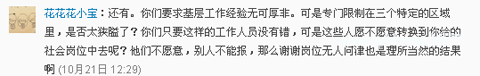 你们招谁惹谁了，怎么就进了冷宫了呢？ 