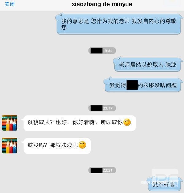 厦门大学博导吴春明诱奸女学生 办公室拿出避孕套