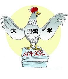 北京市教委：真假民办高校名单可查询