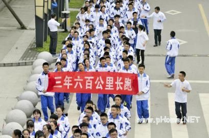 四川首创中学“体育毕业证”跑完600公里才能毕业 