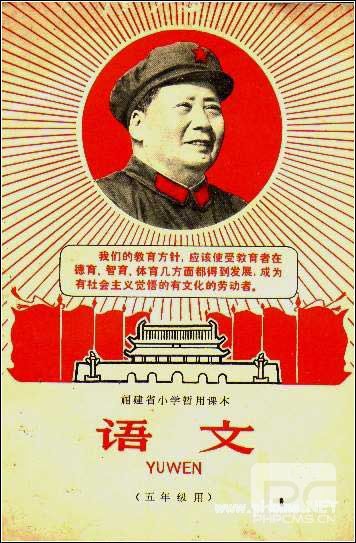 半个多世纪教科书变迁史：从政治挂帅到<a href=http://www.succedu.com target=_blank class=infotextkey>教育</a>工具回归