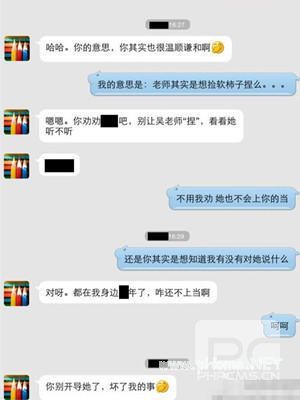 厦门大学博导吴春明诱奸女学生 办公室拿出避孕套