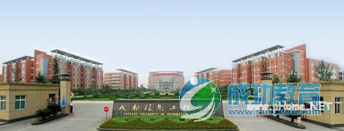 成都信息工程学院首批卓越工程师<a href=http://www.succedu.com target=_blank class=infotextkey>教育</a>培养计划试点高校