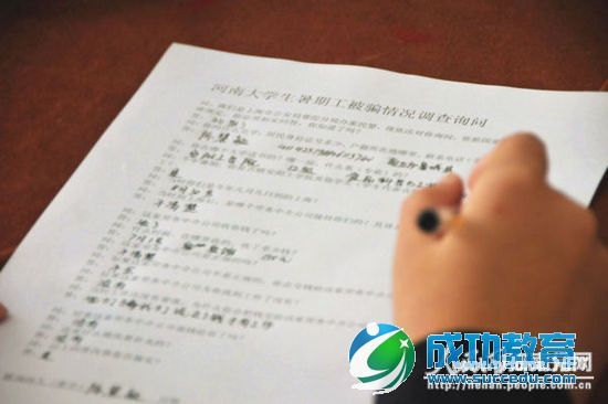 河南大学生暑期去沪打工被骗 人民网记者追踪报道送赃款