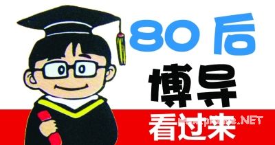 不死啃书本有空就逛逛街女博导自言不是“学霸” 