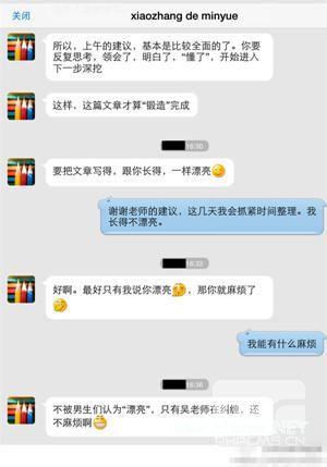 厦门大学博导吴春明诱奸女学生 办公室拿出避孕套