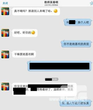 厦门大学博导吴春明诱奸女学生 办公室拿出避孕套