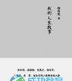 108岁老人谈90年前上大学经历：现在青年太苦 这是为什么呢？ ...