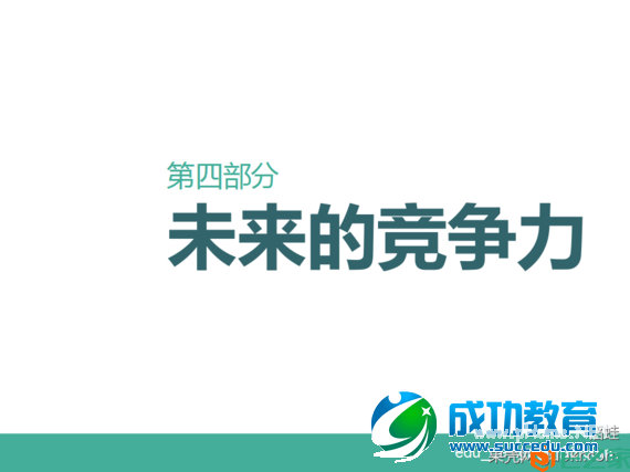 一篇关于在线<a href=http://www.succedu.com target=_blank class=infotextkey>教育</a>的研究报告