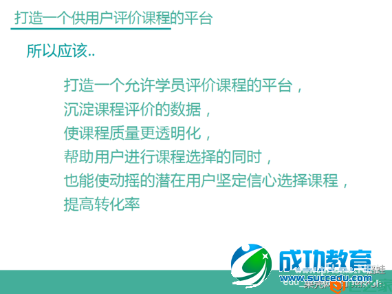 一篇关于在线<a href=http://www.succedu.com target=_blank class=infotextkey>教育</a>的研究报告