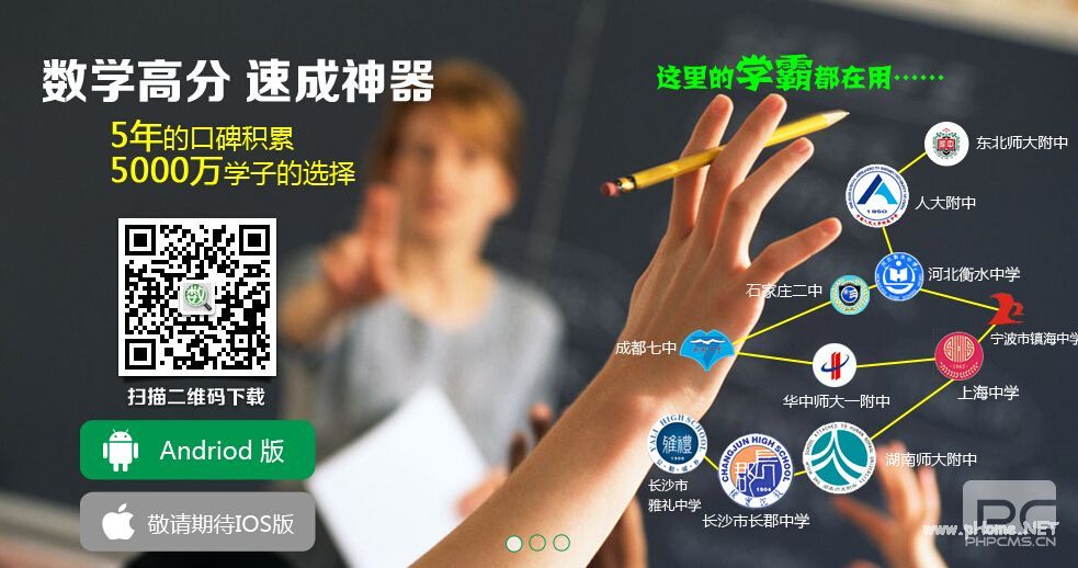 学霸创业团队的崛起：以大数据重塑K12在线<a href=http://www.succedu.com target=_blank class=infotextkey>教育</a>