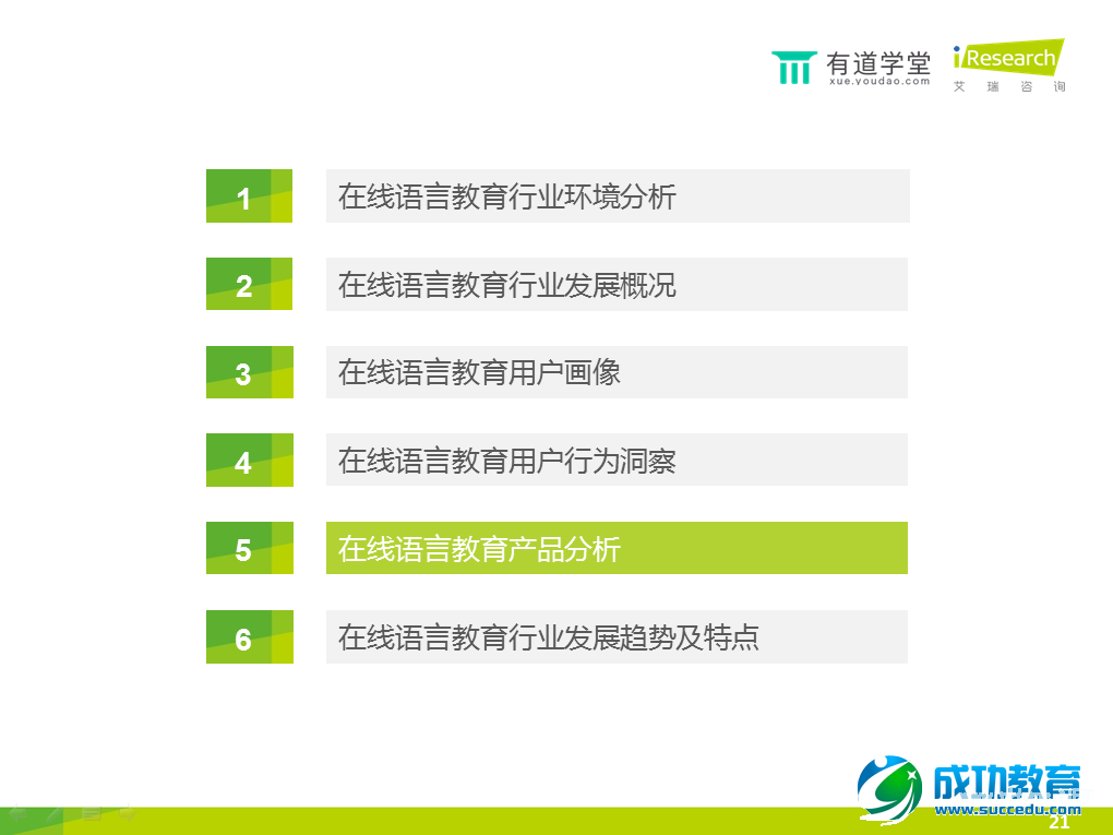 在线语言培训报告：手机已成在线语言学习第一终端工具 