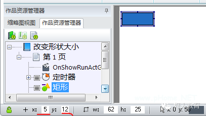 Lectora进阶：闫老师带你玩转变量（32）