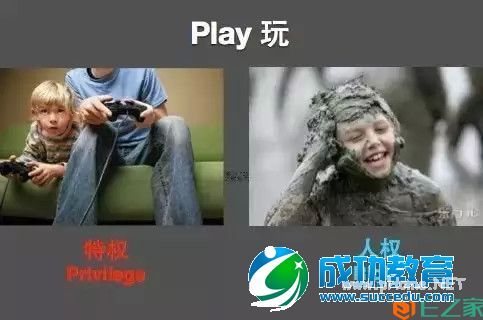 略带偏见的当代中西方<a href=http://www.succedu.com target=_blank class=infotextkey>教育</a>比较！