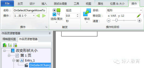 Lectora进阶：闫老师带你玩转变量（32）