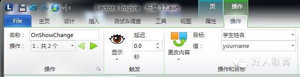 Lectora进阶：闫老师带你玩转变量（20）