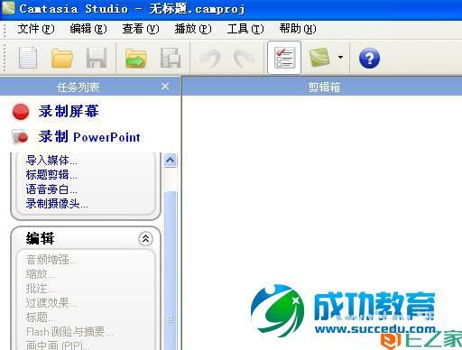 camtasia studio 录在线视频　无声音设置方法