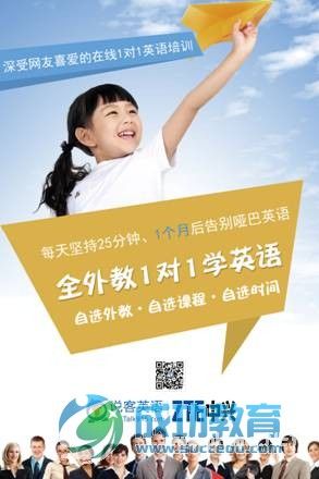 中兴布局在线<a href=http://www.succedu.com target=_blank class=infotextkey>教育</a>o2o 说客英语建100家运营中心