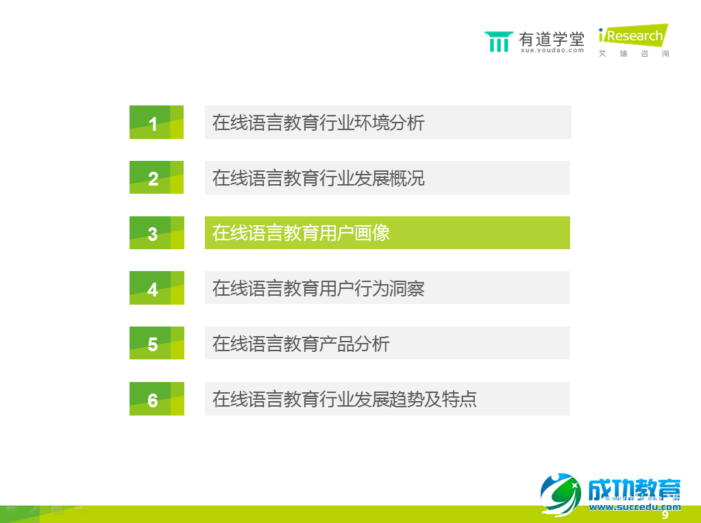 在线语言培训报告：手机已成在线语言学习第一终端工具 