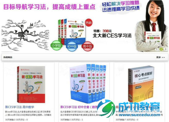 扶翼如何助力火龙<a href=http://www.succedu.com target=_blank class=infotextkey>教育</a>突围教辅市场