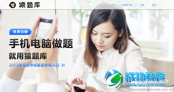 互联网如何撬开中小学<a href=http://www.succedu.com target=_blank class=infotextkey>教育</a>？