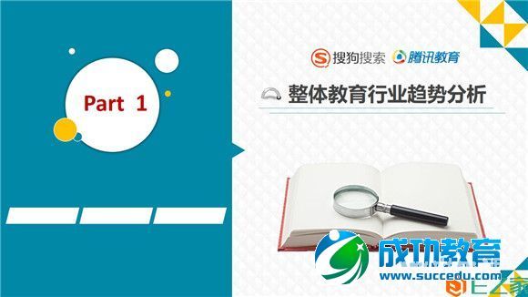 <a href=http://www.succedu.com target=_blank class=infotextkey>教育</a>行业大数据报告：2014年<a href=http://www.succedu.com target=_blank class=infotextkey>教育</a>搜索流量上涨47%