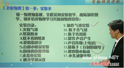 趣味化学习带来在线<a href=http://www.succedu.com target=_blank class=infotextkey>教育</a>大变革