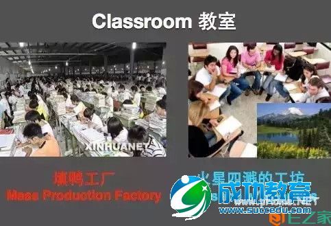 略带偏见的当代中西方<a href=http://www.succedu.com target=_blank class=infotextkey>教育</a>比较！