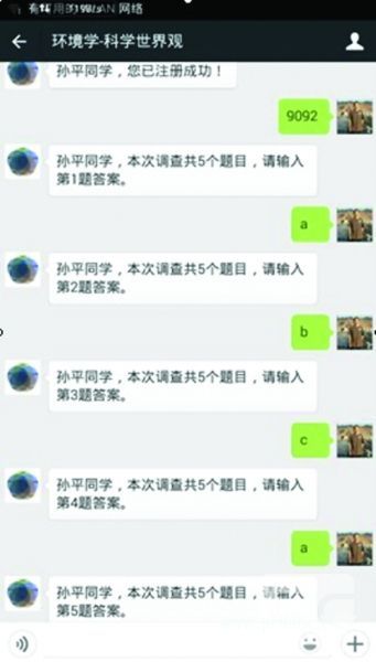 南京大学上课&quot;微信点名&quot; 不用微信答题算没签到