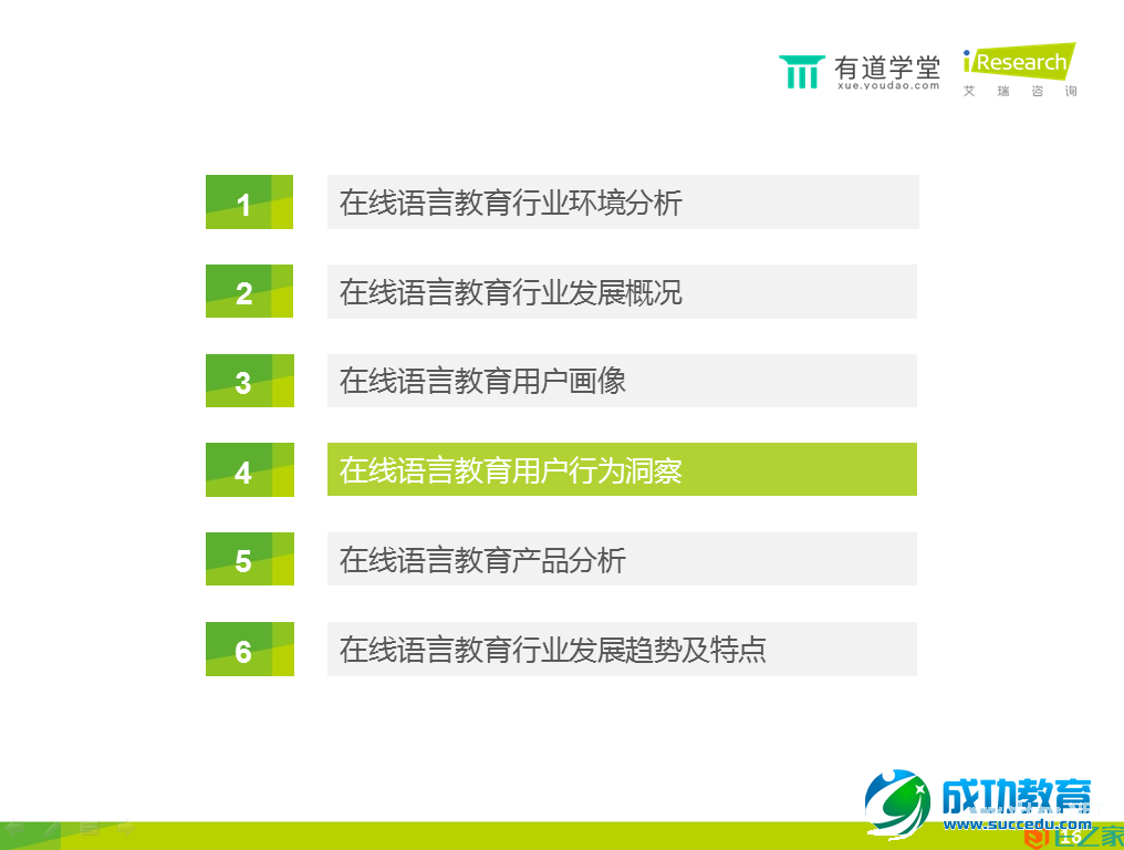 在线语言培训报告：手机已成在线语言学习第一终端工具