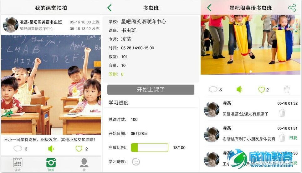 “孩子学啥”获得阿米巴资本数千万元A轮融资