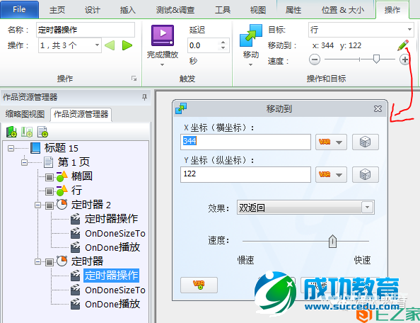 Lectora进阶：闫老师带你玩转变量（33）