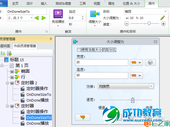 Lectora进阶：闫老师带你玩转变量（33）