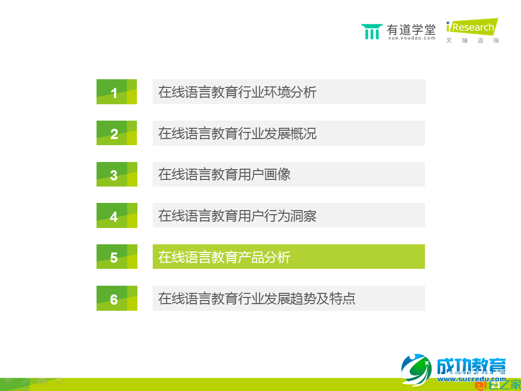 在线语言培训报告：手机已成在线语言学习第一终端工具