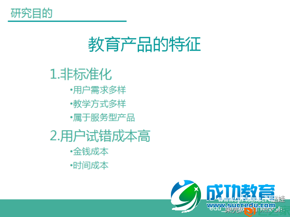 一篇关于在线<a href=http://www.succedu.com target=_blank class=infotextkey>教育</a>的研究报告