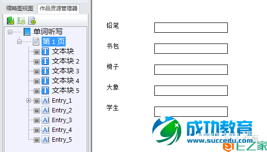 Lectora进阶：闫老师带你玩转变量（25）