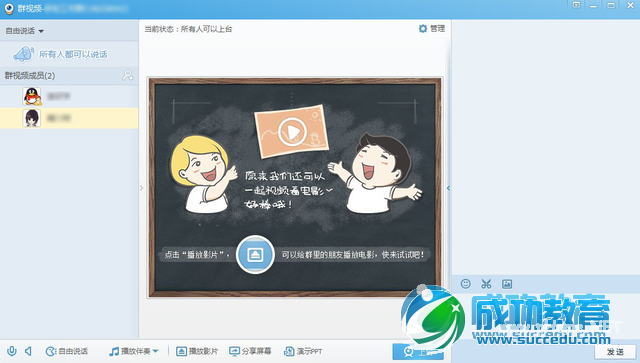 腾讯出手在线<a href=http://www.succedu.com target=_blank class=infotextkey>教育</a> 传统培训行业经受大挑战个人品牌时代来临 ...