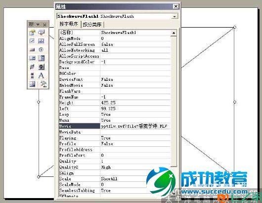 如何在ppt中插入FLV视频