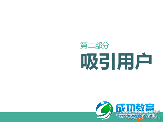 一篇关于在线<a href=http://www.succedu.com target=_blank class=infotextkey>教育</a>的研究报告