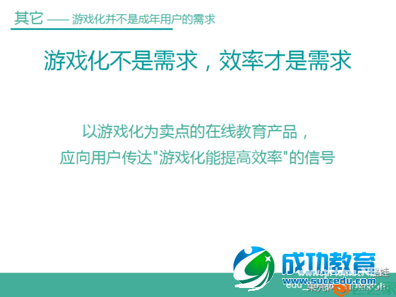 一篇关于在线<a href=http://www.succedu.com target=_blank class=infotextkey>教育</a>的研究报告