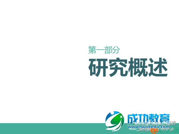 一篇关于在线<a href=http://www.succedu.com target=_blank class=infotextkey>教育</a>的研究报告