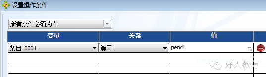 Lectora进阶：闫老师带你玩转变量（25）