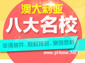 2015年如何规划赴澳洲直读本科申请